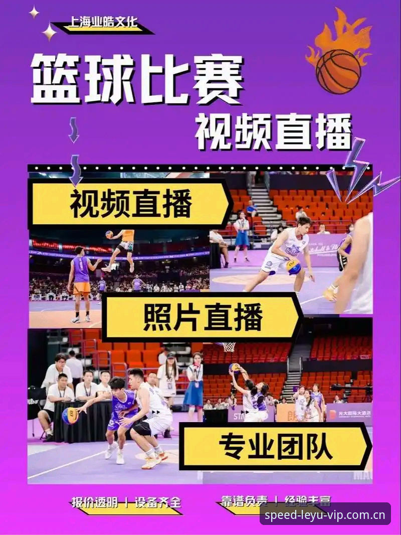 leyu平台靠谱吗 2026体育直播平台评测深度分析:leyu平台靠谱吗?从赛事数据对比到替代推荐全面解析