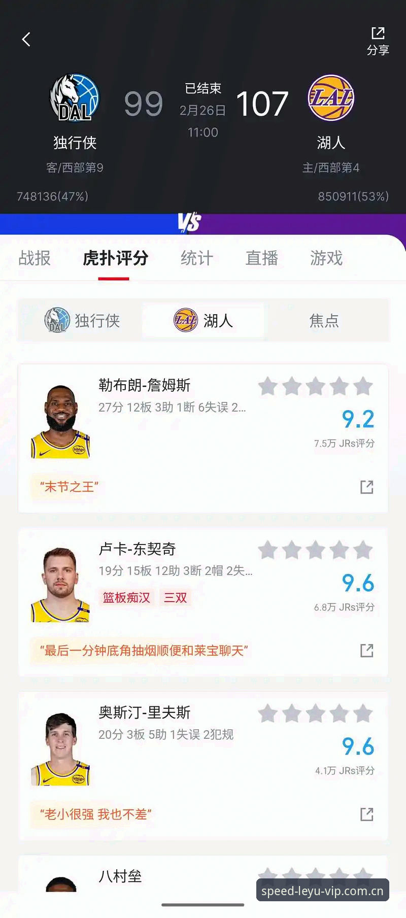 深度实测：资深用户分享leyu体育平台评测与赛事数据对比心得